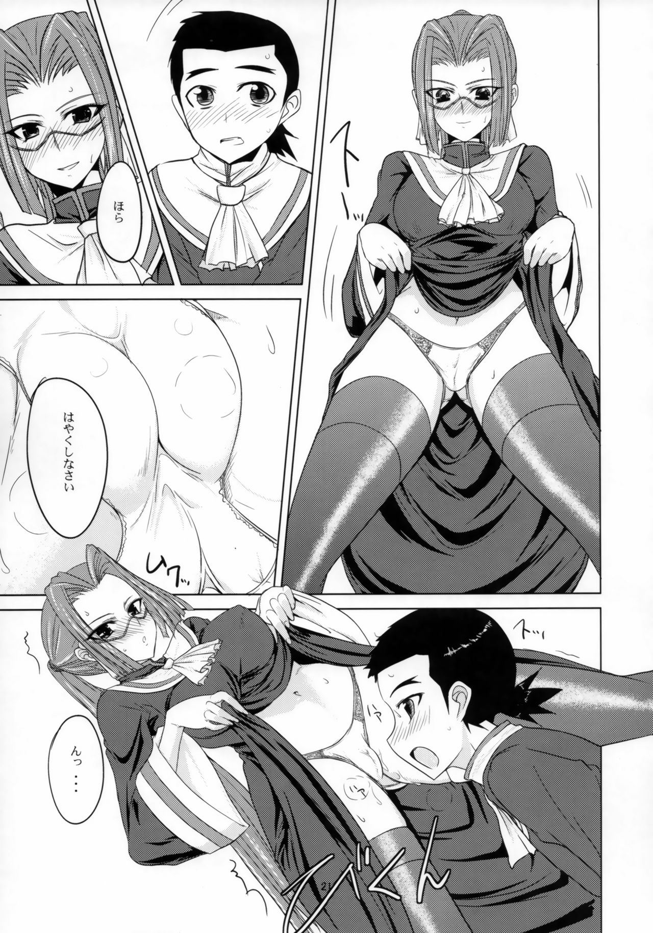 (C77) [四畳半 (四条定史)] 異世界の褐色と眼鏡 (異世界の聖機師物語)