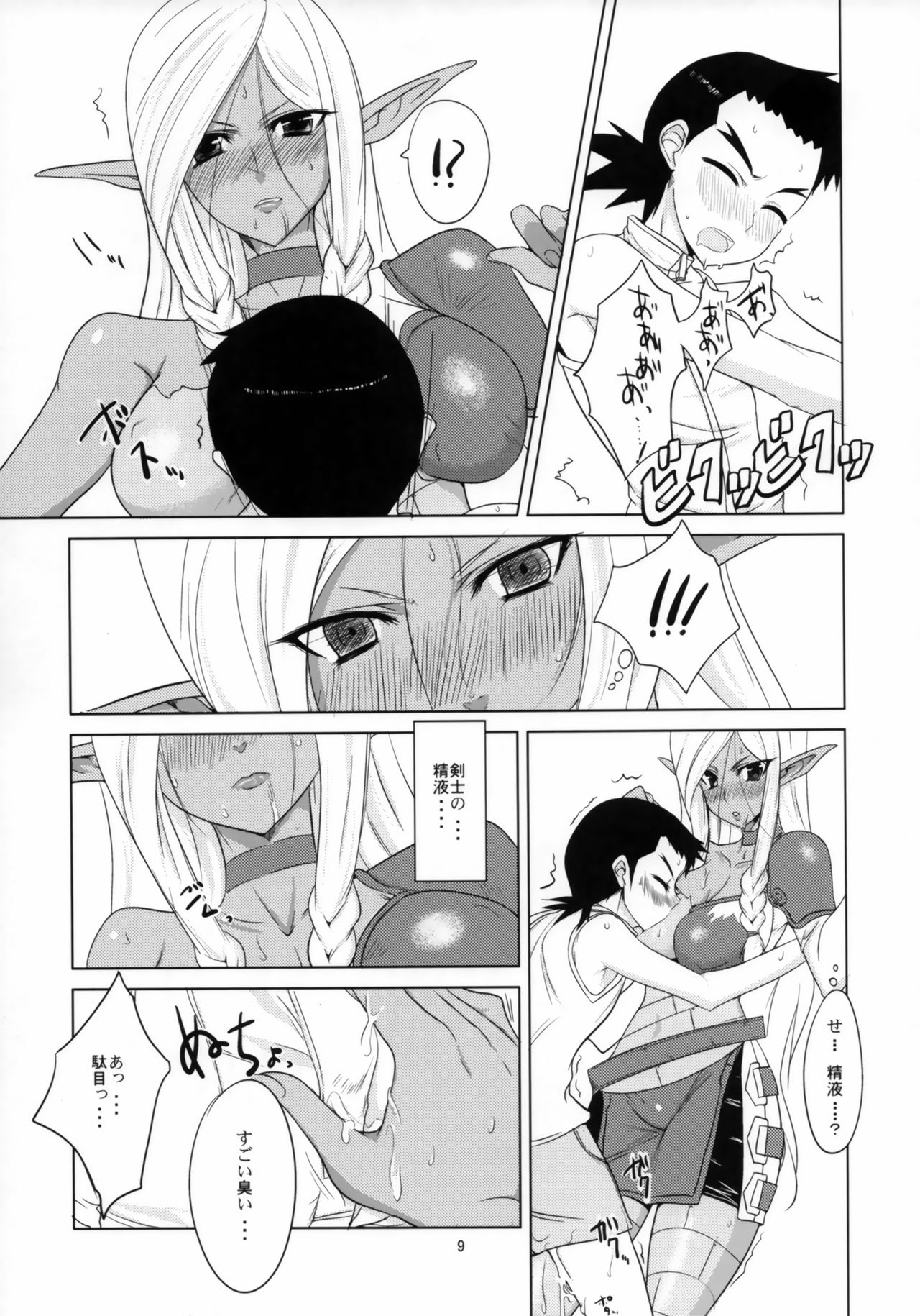 (C77) [四畳半 (四条定史)] 異世界の褐色と眼鏡 (異世界の聖機師物語)