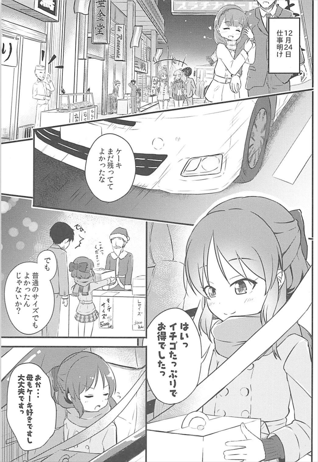 (C93) [にしえりあ (性悪)] AREA01 橘ありす (アイドルマスター シンデレラガールズ)