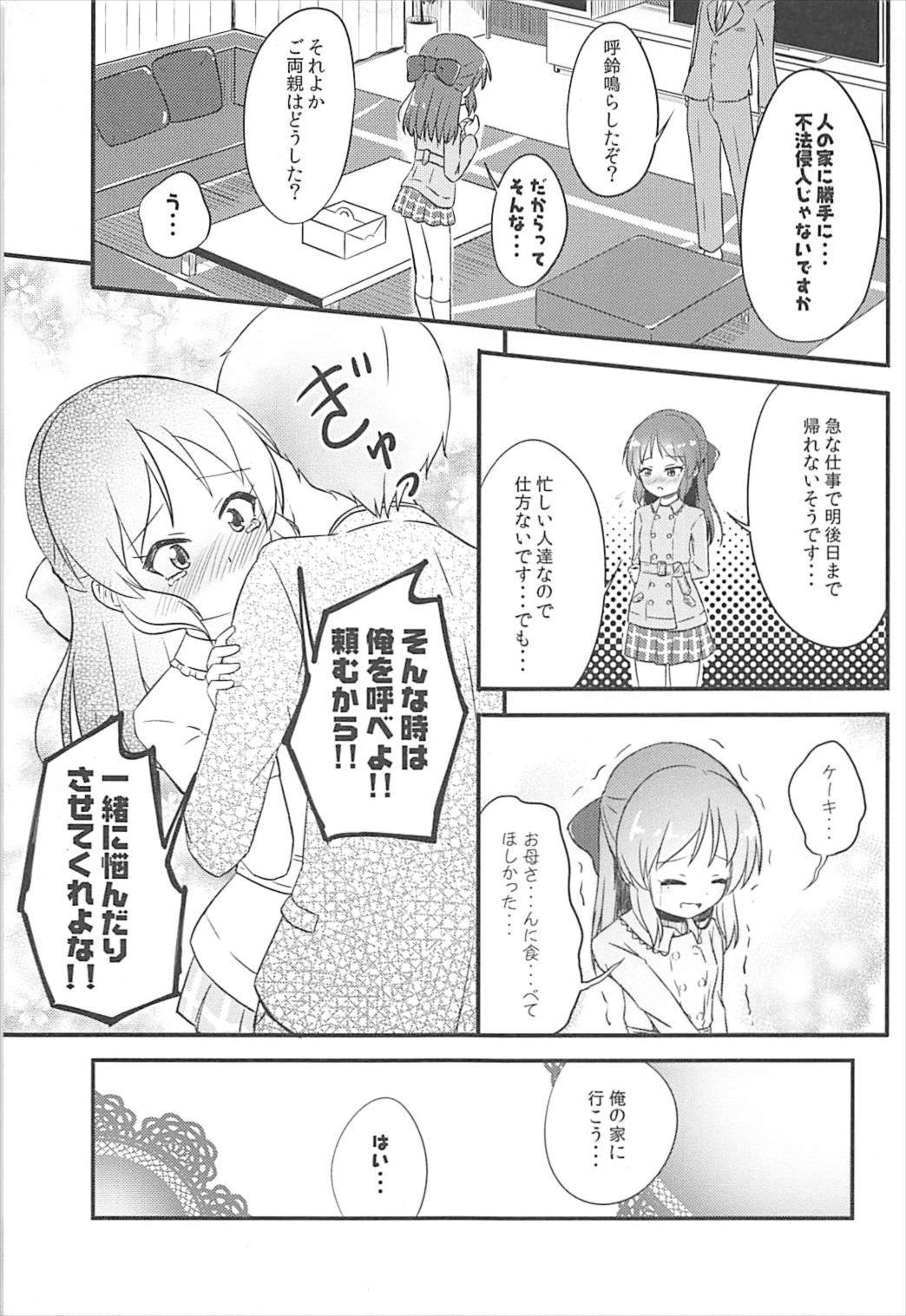 (C93) [にしえりあ (性悪)] AREA01 橘ありす (アイドルマスター シンデレラガールズ)