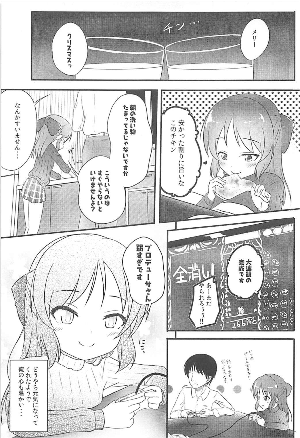 (C93) [にしえりあ (性悪)] AREA01 橘ありす (アイドルマスター シンデレラガールズ)