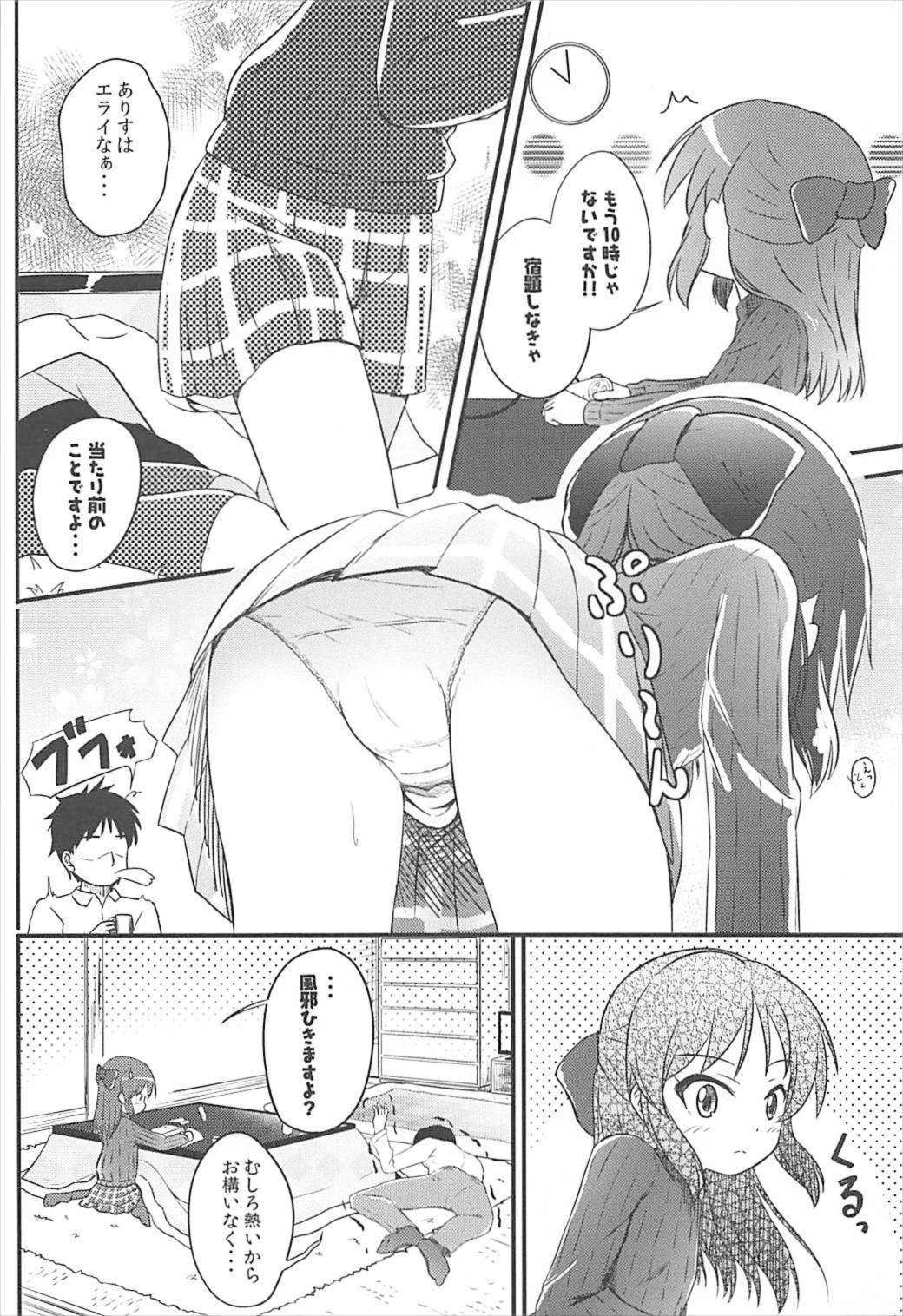 (C93) [にしえりあ (性悪)] AREA01 橘ありす (アイドルマスター シンデレラガールズ)