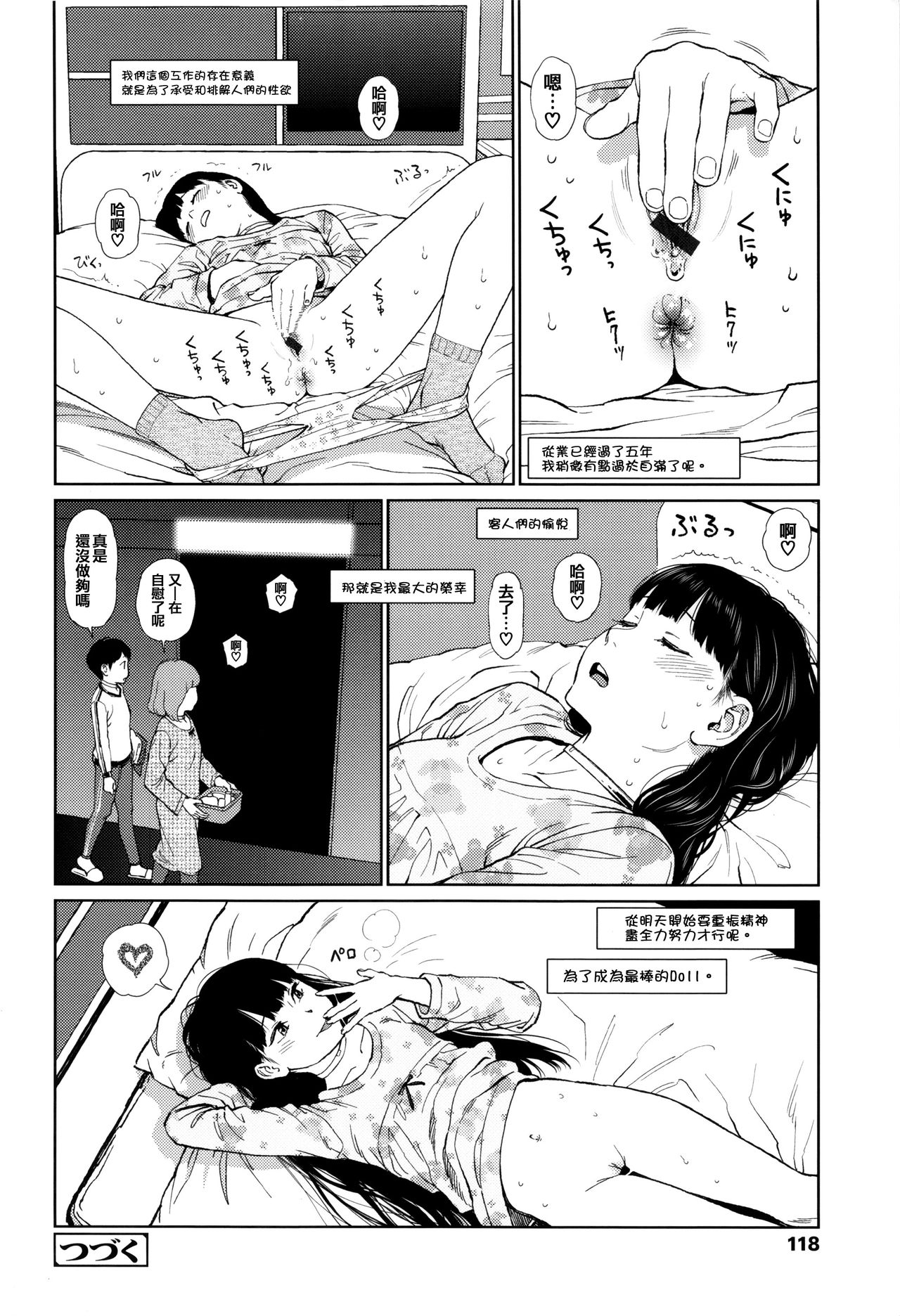 [東山翔] Implicity + 6P小冊子 [中国翻訳]