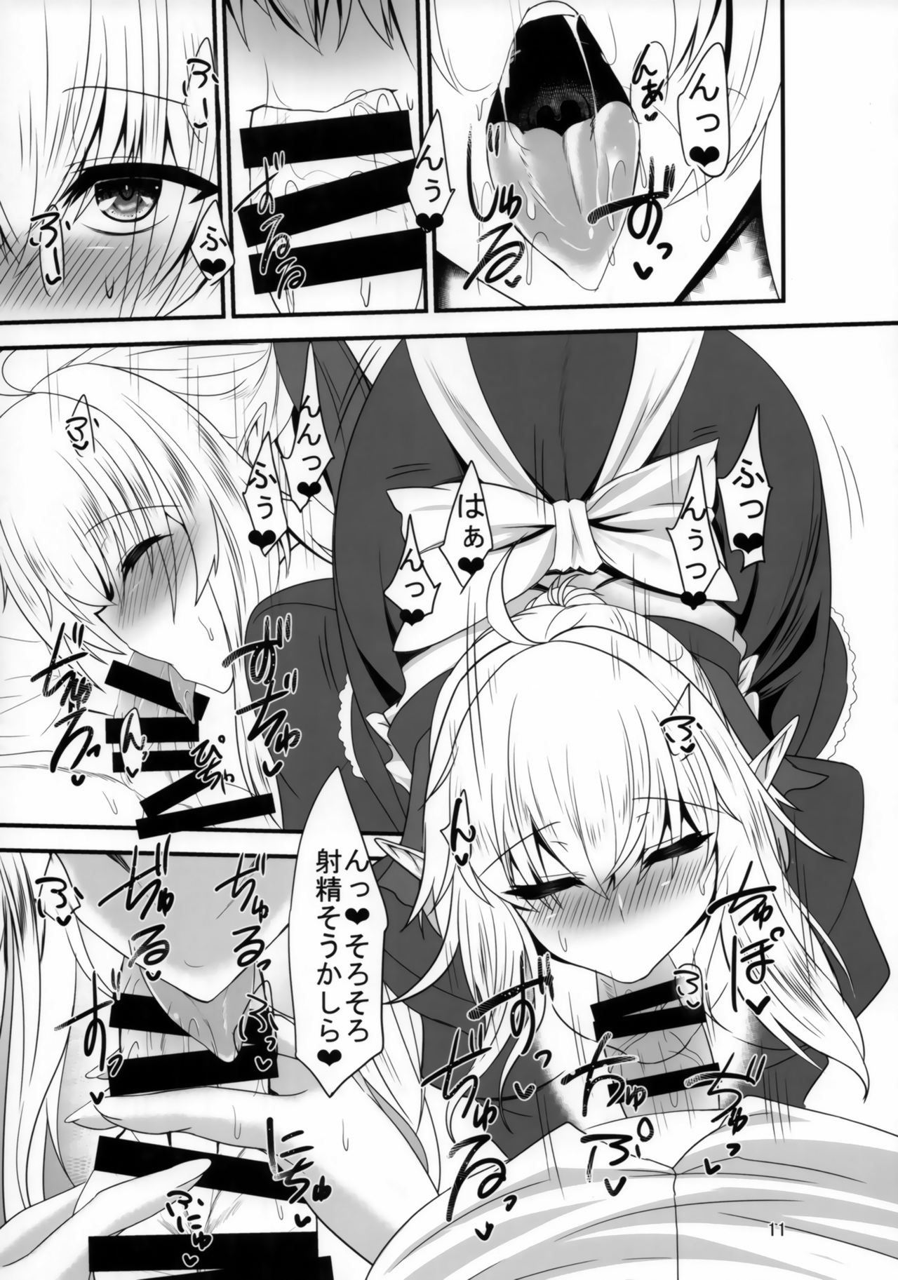 (C93) [そろのさん家 (sorono)] すきすき若様 -エルフママにも襲われたい-