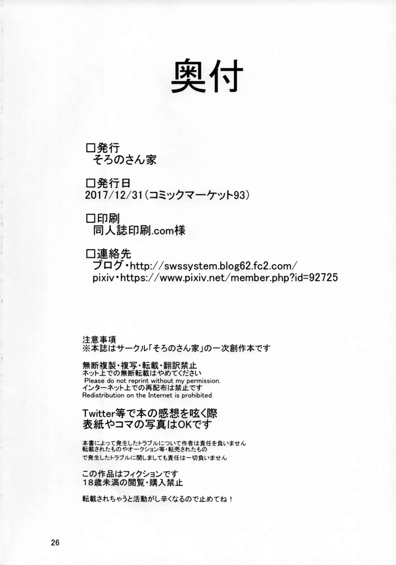 (C93) [そろのさん家 (sorono)] すきすき若様 -エルフママにも襲われたい-