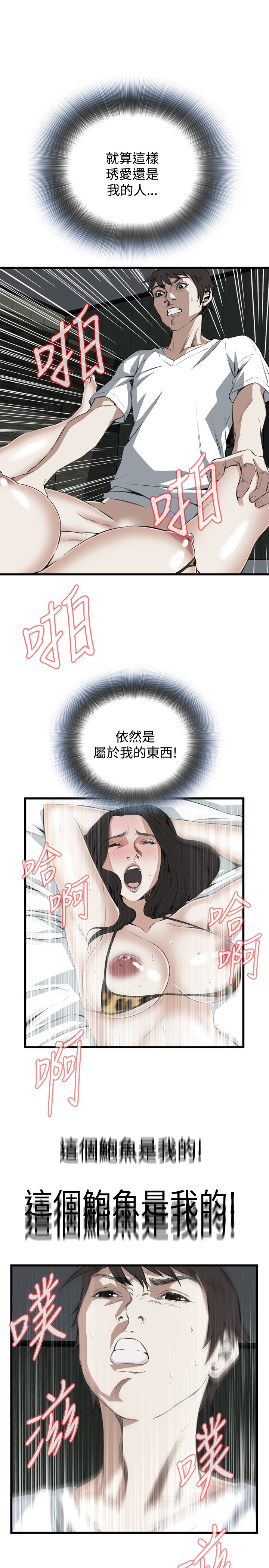 [李乙 & 經文旗] 偷窺