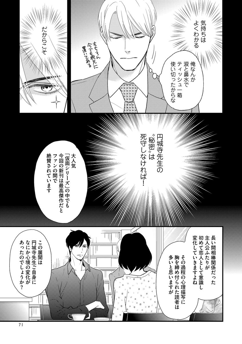 [藤河るり] 最高の小説家