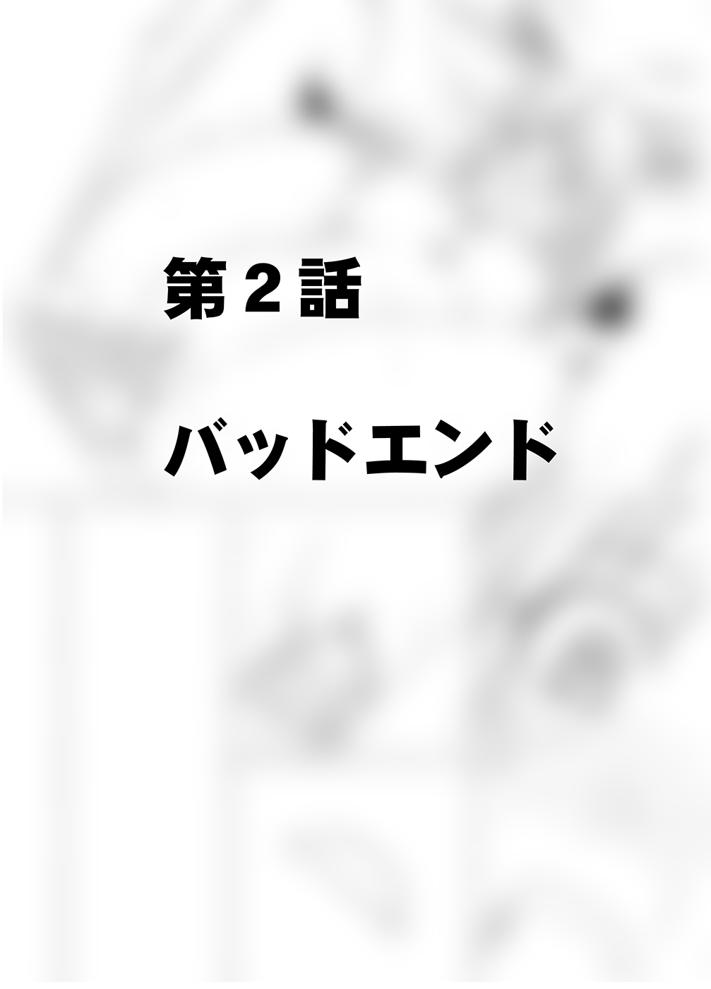 [クリムゾン] 異世界からやってきた女魔王さまが満員電車でサラリーマンに痴漢される話