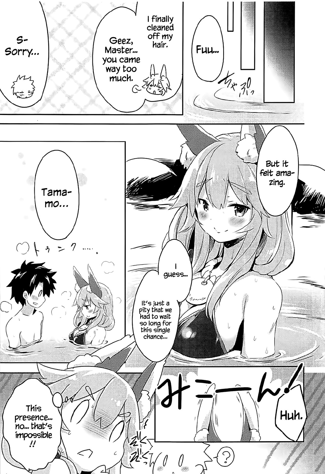 (C92) [いちごさいず (なつめえり)] みこっとサマー アバンチュール! (Fate/Grand Order) [英訳]