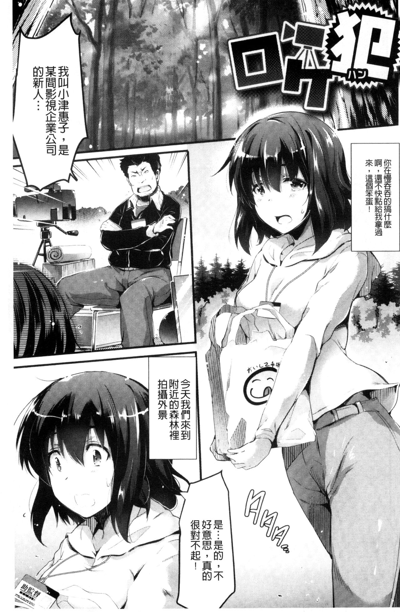 [あしもと☆よいか] 歌おう、淫堕するほどの悦びを [中国翻訳]