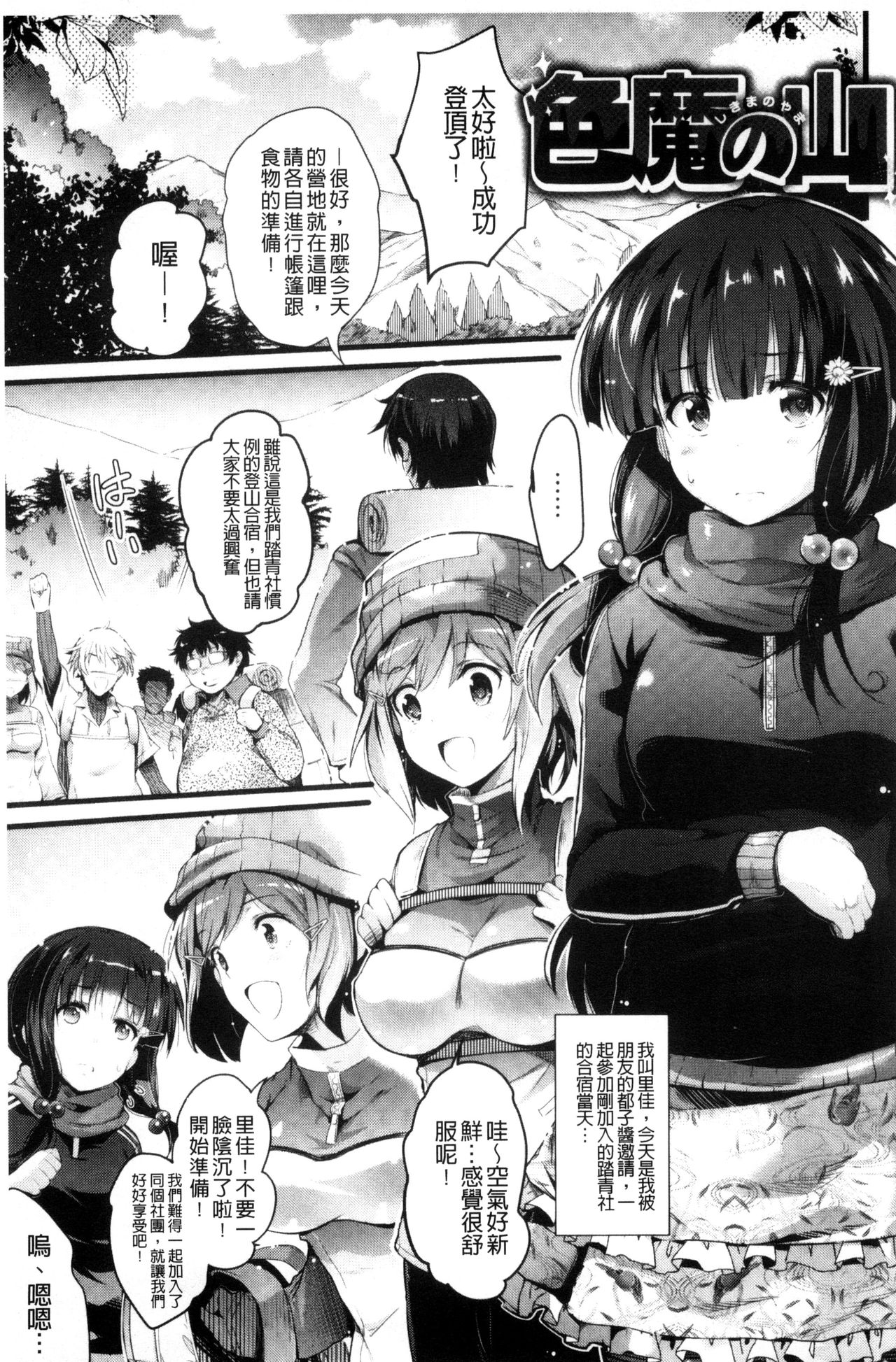 [あしもと☆よいか] 歌おう、淫堕するほどの悦びを [中国翻訳]