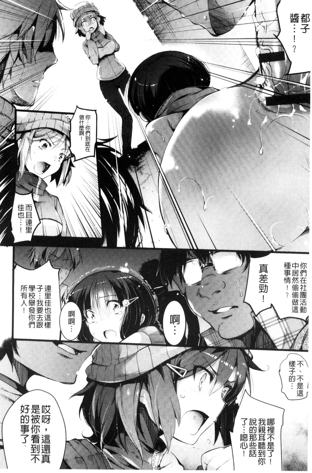 [あしもと☆よいか] 歌おう、淫堕するほどの悦びを [中国翻訳]