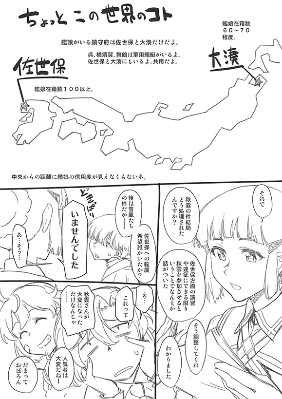 [竹村雪秀] 手遅れ陽炎型 (艦隊これくしょん -艦これ-)