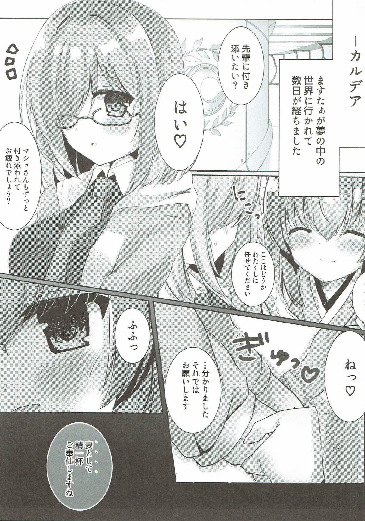 (C93) [Lolli*PoP (ななはち)] 清姫さまとヒメゴト (Fate/Grand Order)