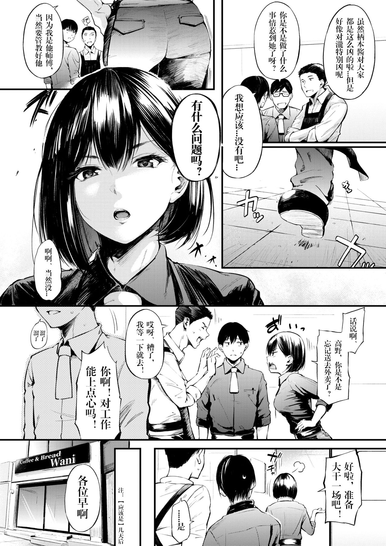 [さんじゅうろう] しっかり者の柄本さん (COMIC 失楽天 2018年2月号) [中国翻訳] [DL版]