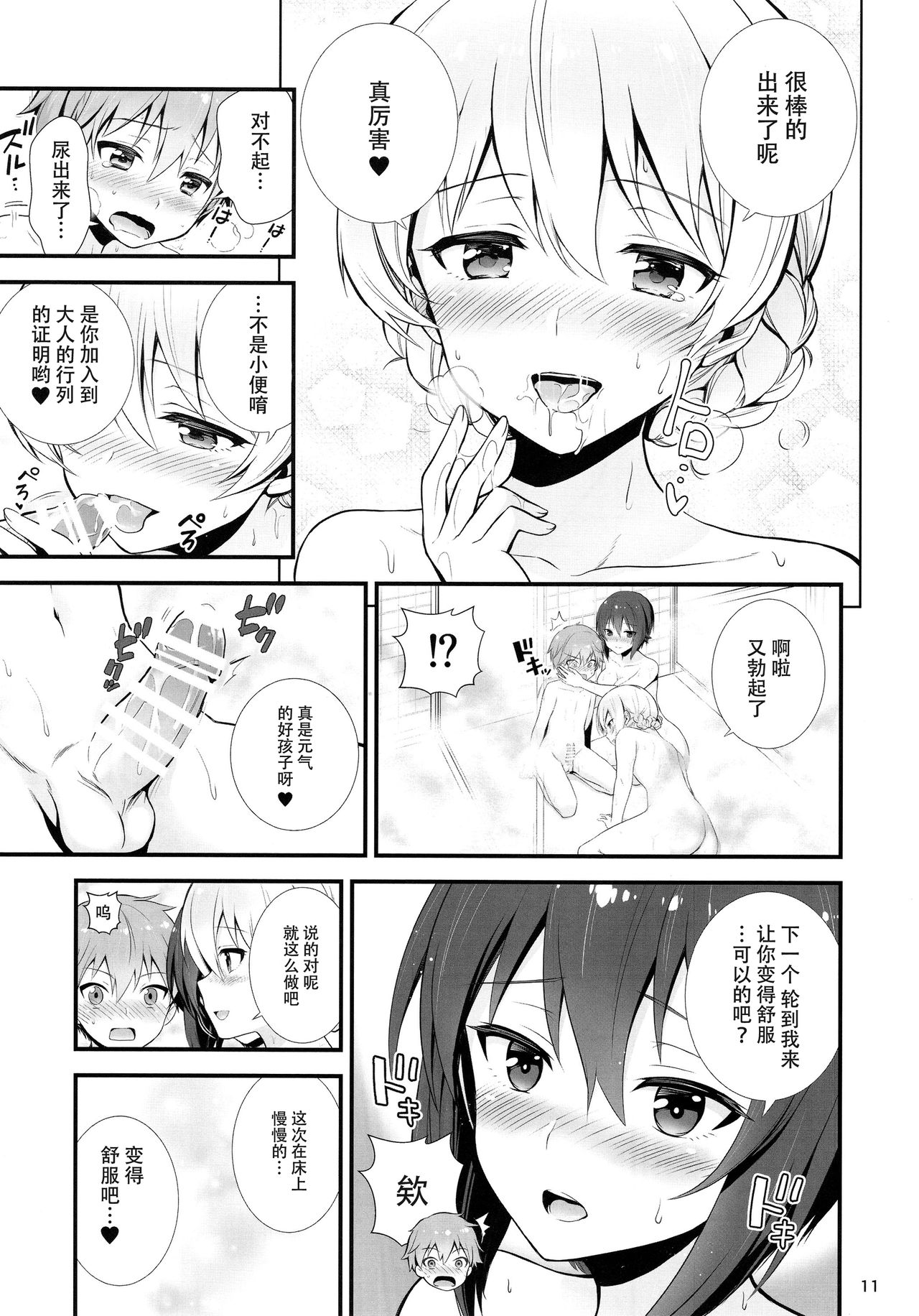 (C93) [チャバシラチェーンソー (茶々らん)] ダージリンとまほとの恋愛事情 (ガールズ&パンツァー) [中国翻訳]