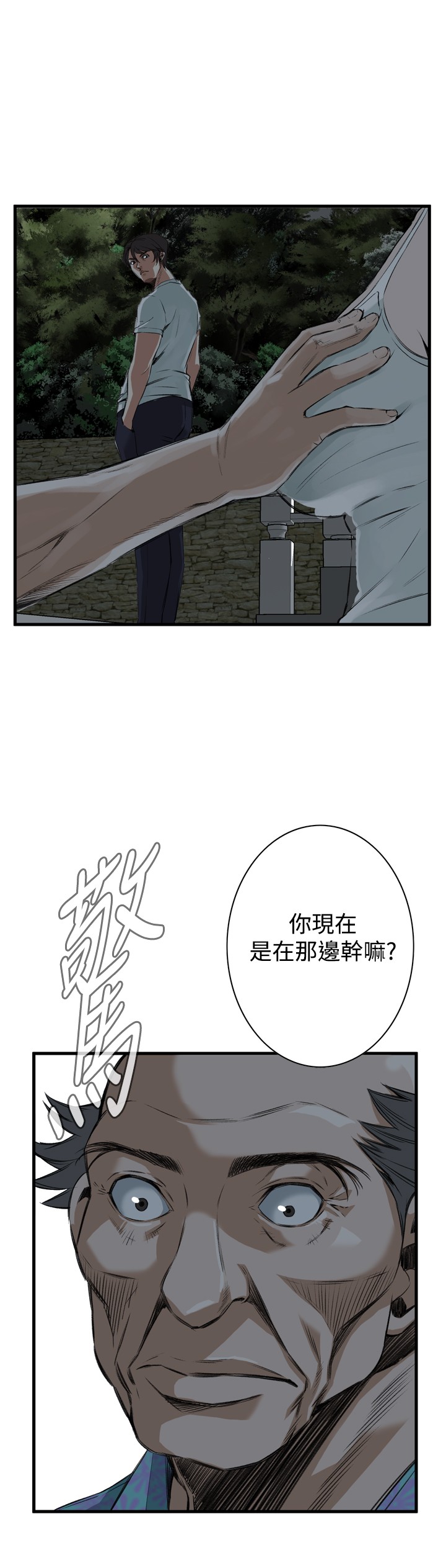 [李乙 & 經文旗] 偷窺