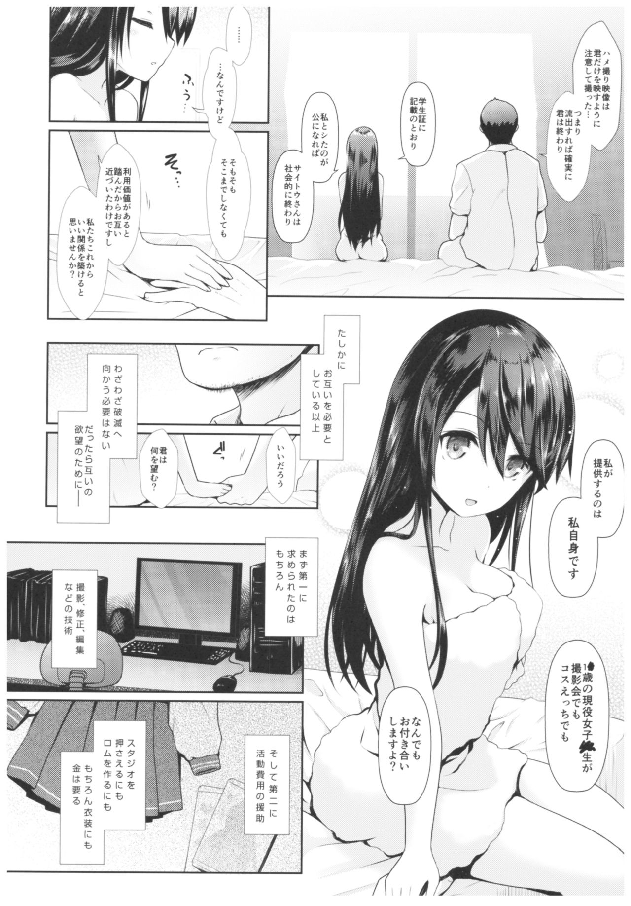 (C93) [SSB (まりりん)] コスプレイヤー榛名vsコスプレイヤー鹿島風 (艦隊これくしょん-艦これ-)