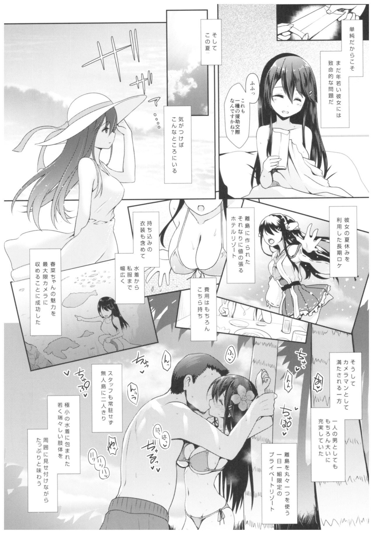 (C93) [SSB (まりりん)] コスプレイヤー榛名vsコスプレイヤー鹿島風 (艦隊これくしょん-艦これ-)