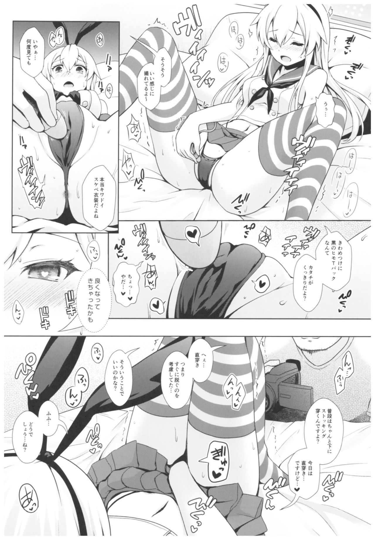 (C93) [SSB (まりりん)] コスプレイヤー榛名vsコスプレイヤー鹿島風 (艦隊これくしょん-艦これ-)