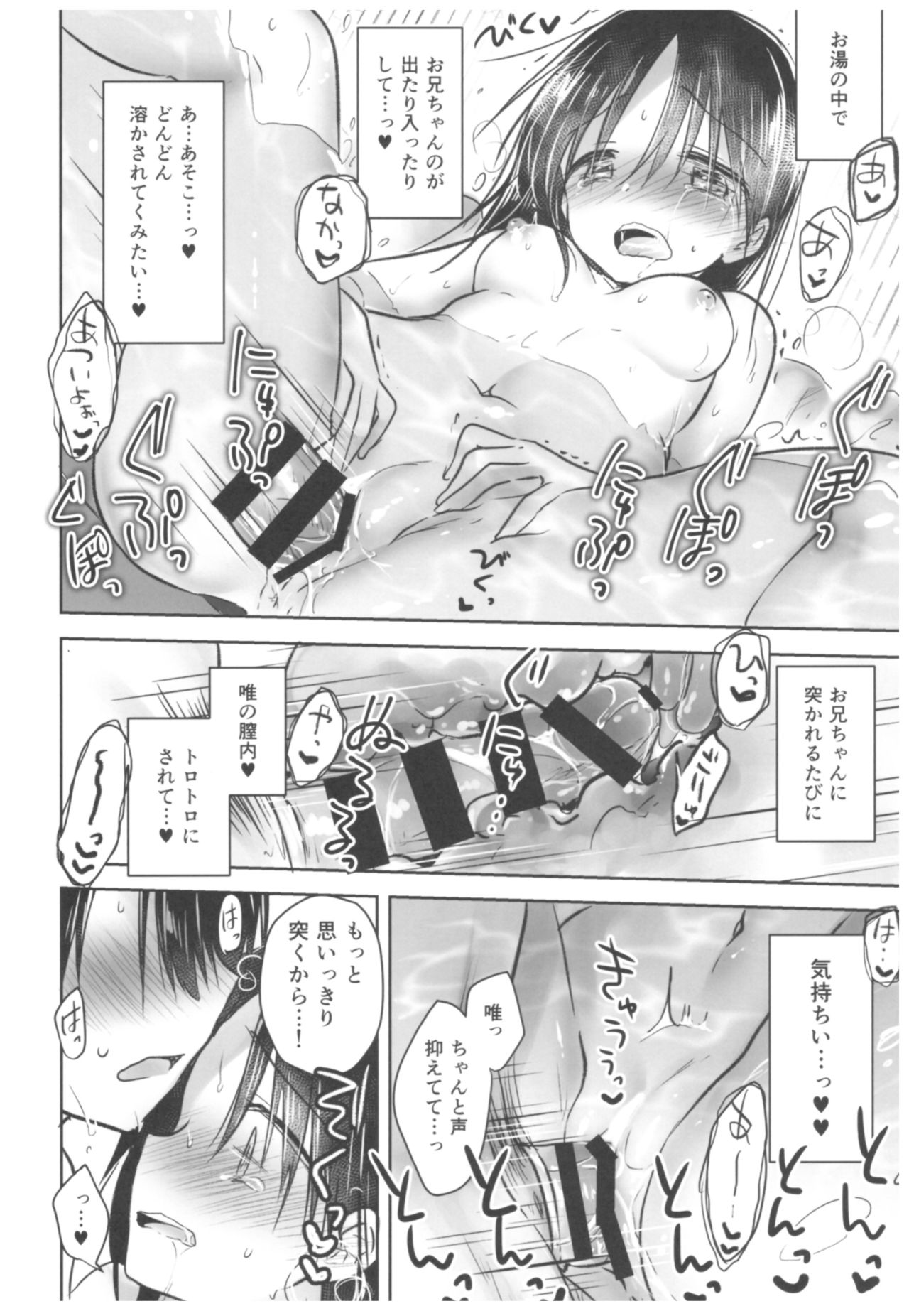 (C93) [アクアドロップ (三上ミカ)] おとまりせっくす