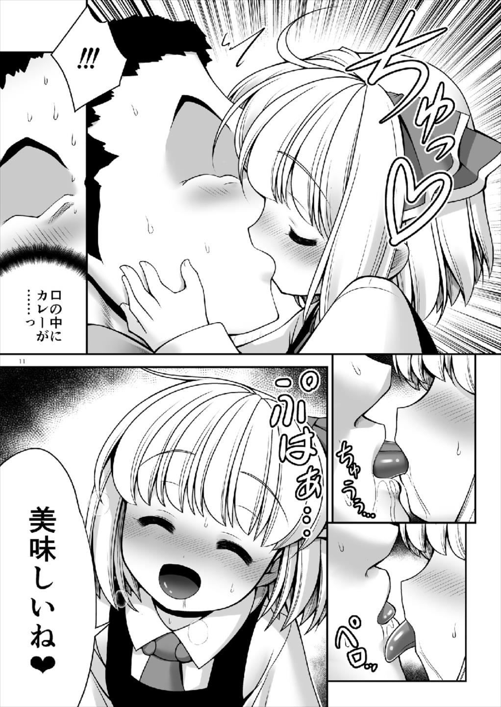 (C93) [世捨人な漫画描き (ともきとものり)] 「お返し」 (東方Project)