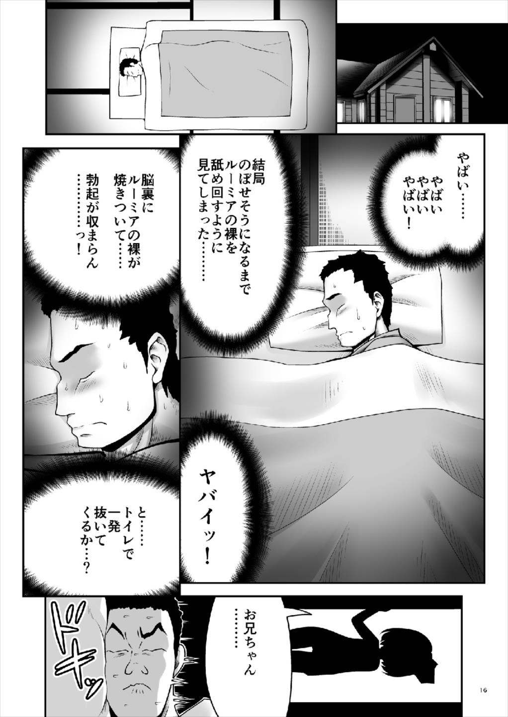 (C93) [世捨人な漫画描き (ともきとものり)] 「お返し」 (東方Project)