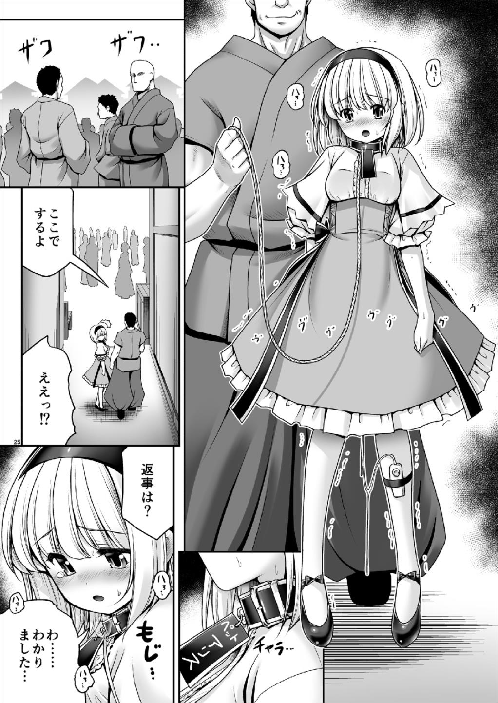 (C93) [世捨人な漫画描き (ともきとものり)] 「お返し」 (東方Project)