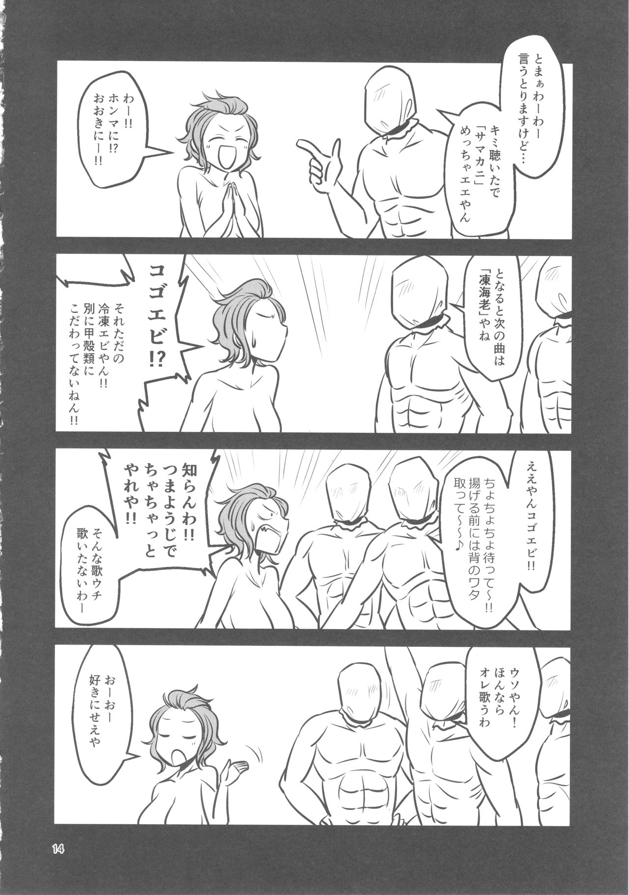 (C93) [大作のいるサークル (大作)] もうええわ！ハメさしてもらうわ！ (アイドルマスター シンデレラガールズ)