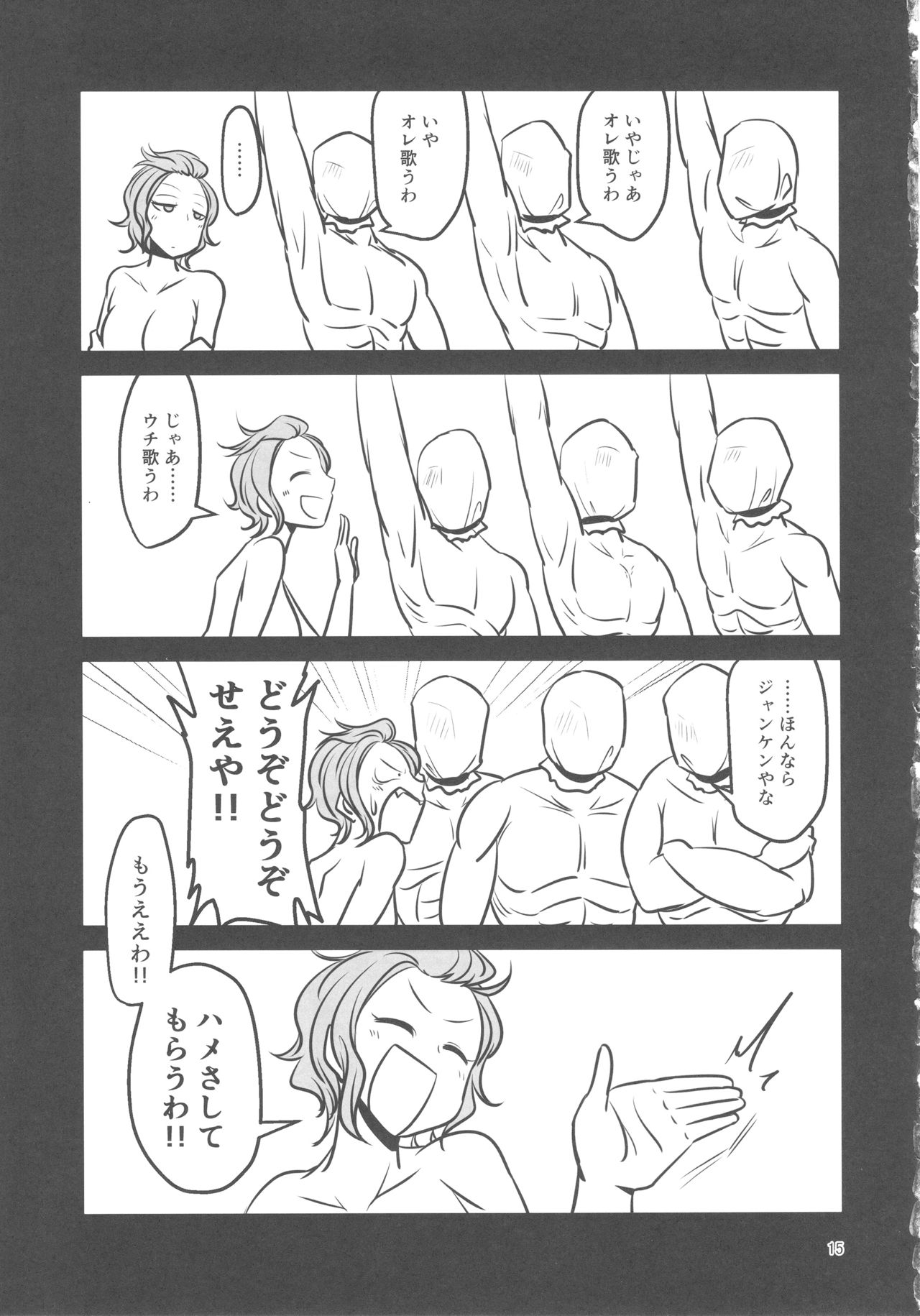 (C93) [大作のいるサークル (大作)] もうええわ！ハメさしてもらうわ！ (アイドルマスター シンデレラガールズ)