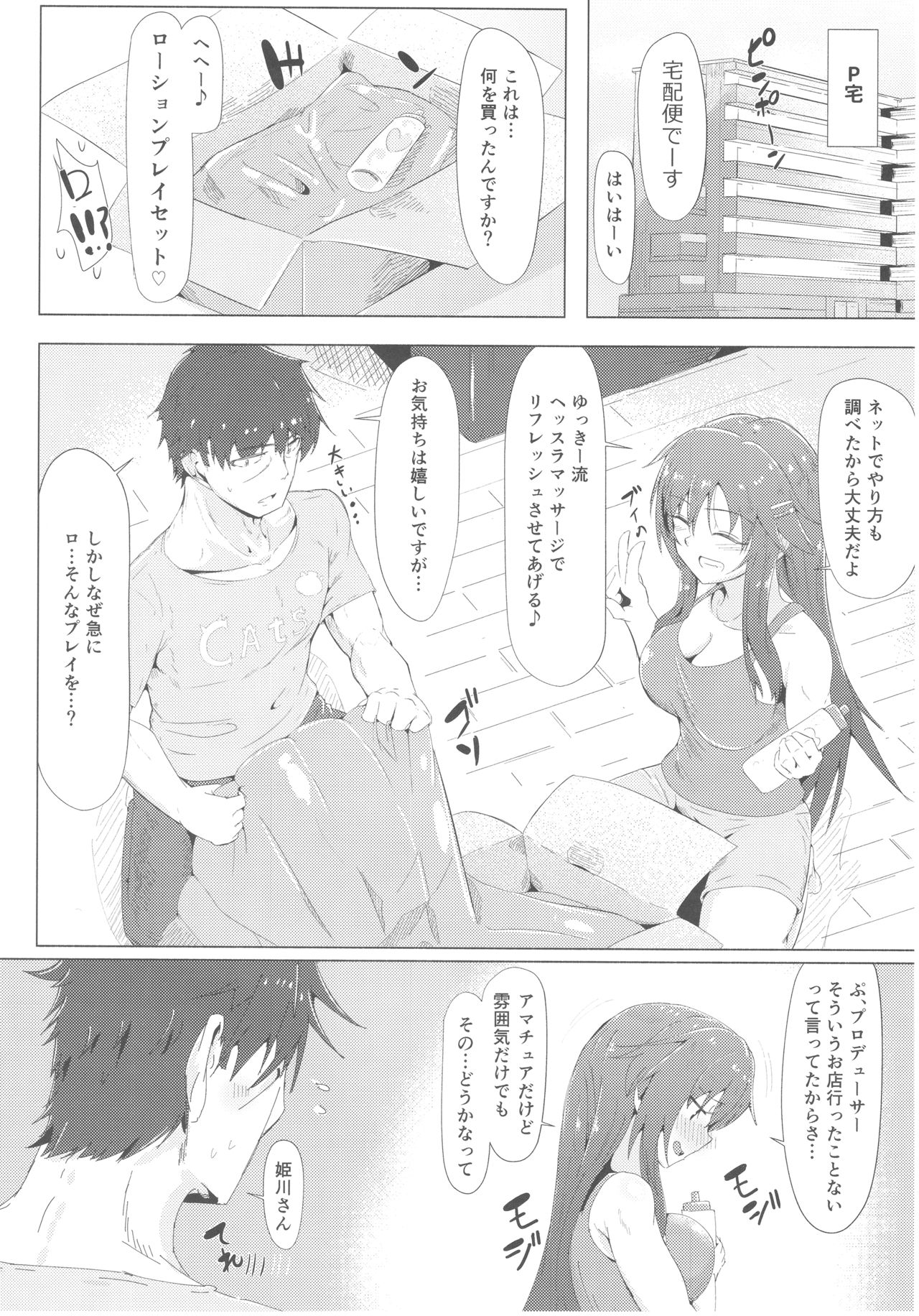 (C93) [かっぱ要塞 (かぱ)] ゆっきともっと延長戦 (アイドルマスター シンデレラガールズ)