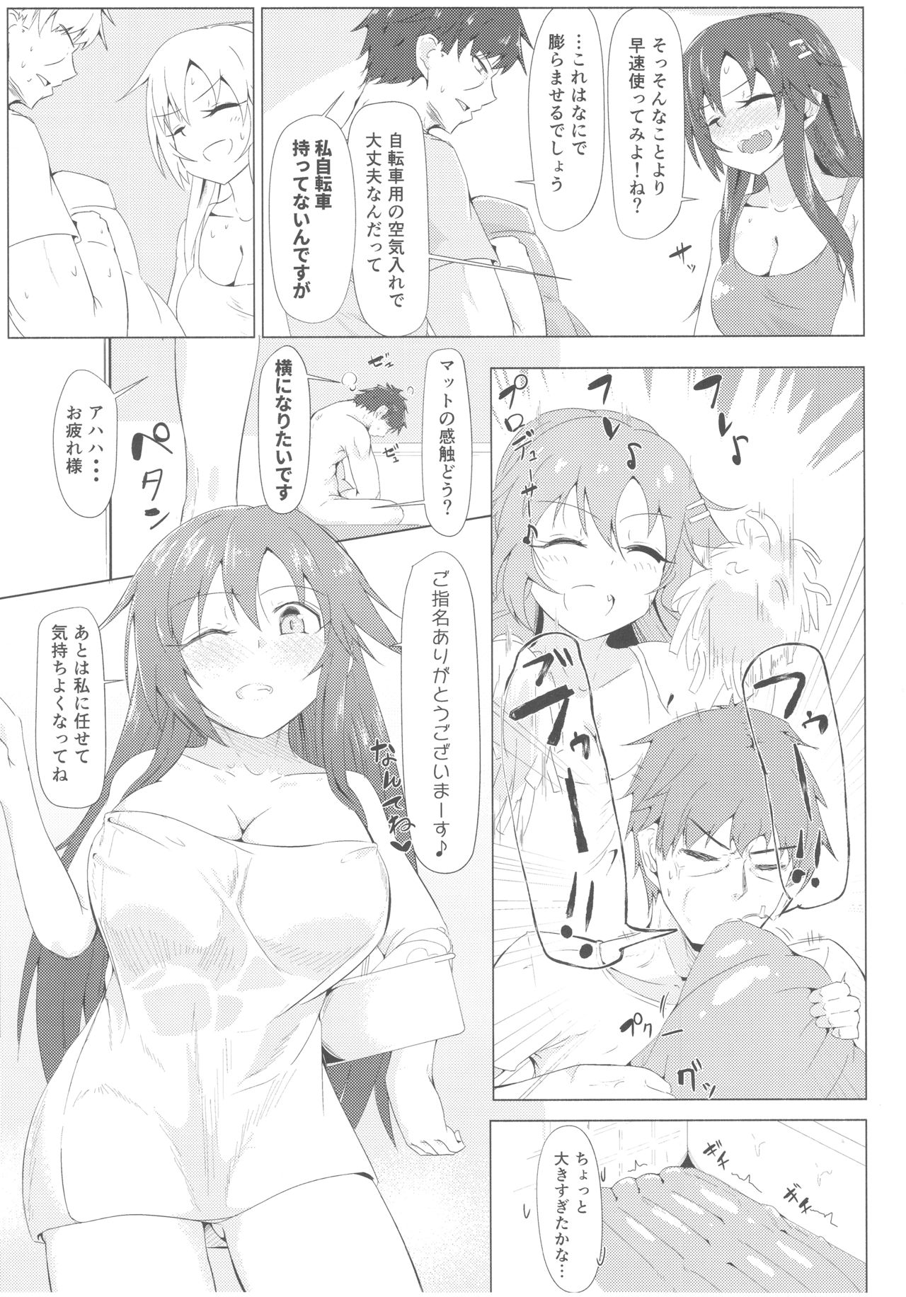 (C93) [かっぱ要塞 (かぱ)] ゆっきともっと延長戦 (アイドルマスター シンデレラガールズ)