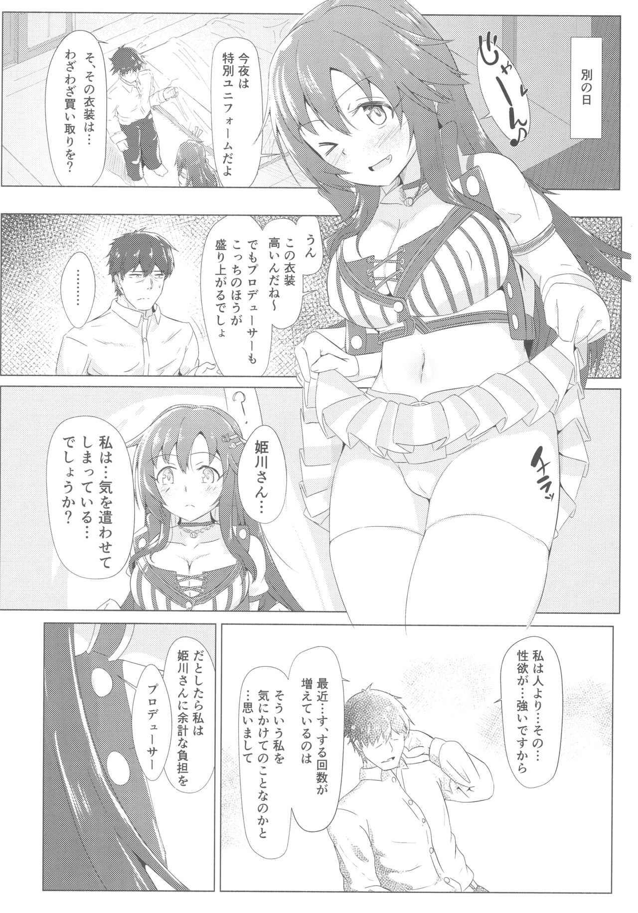 (C93) [かっぱ要塞 (かぱ)] ゆっきともっと延長戦 (アイドルマスター シンデレラガールズ)