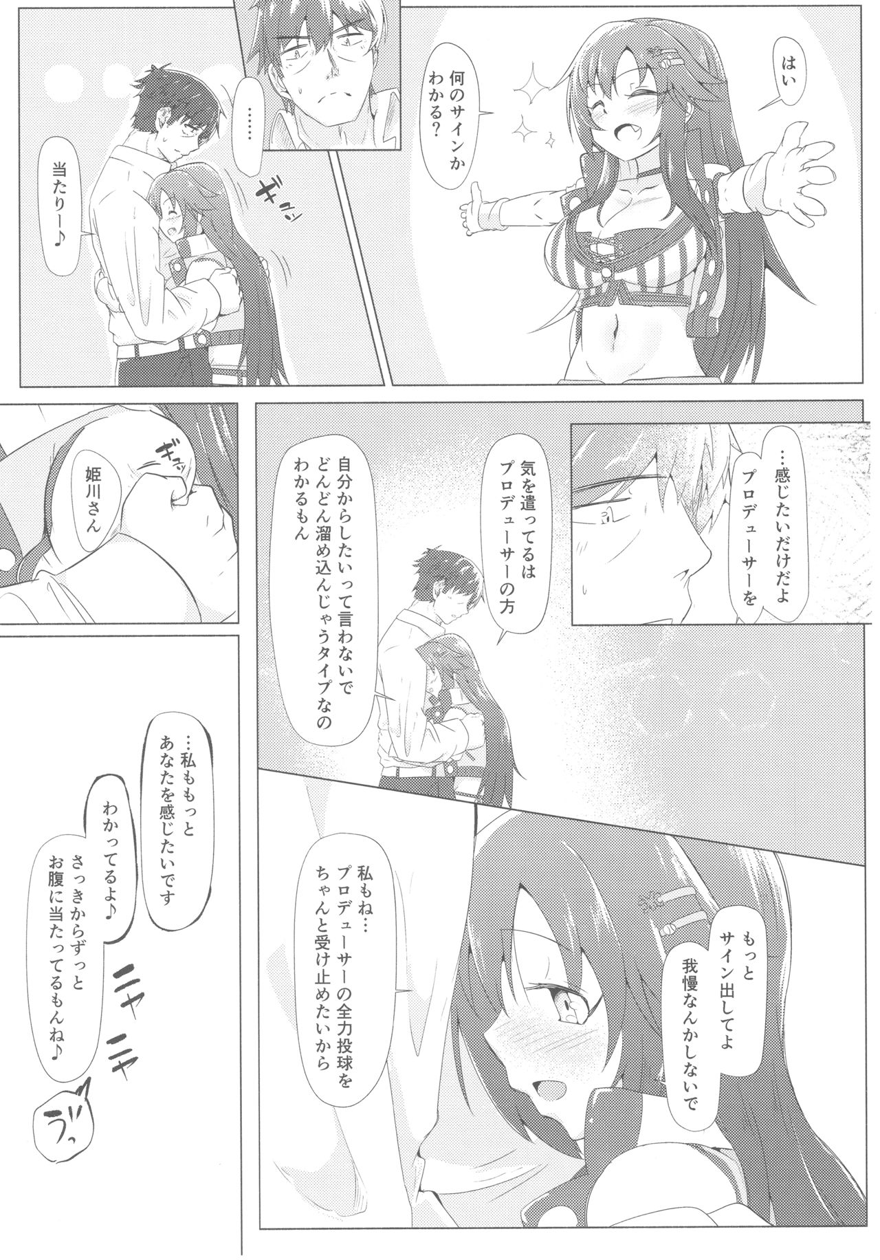 (C93) [かっぱ要塞 (かぱ)] ゆっきともっと延長戦 (アイドルマスター シンデレラガールズ)