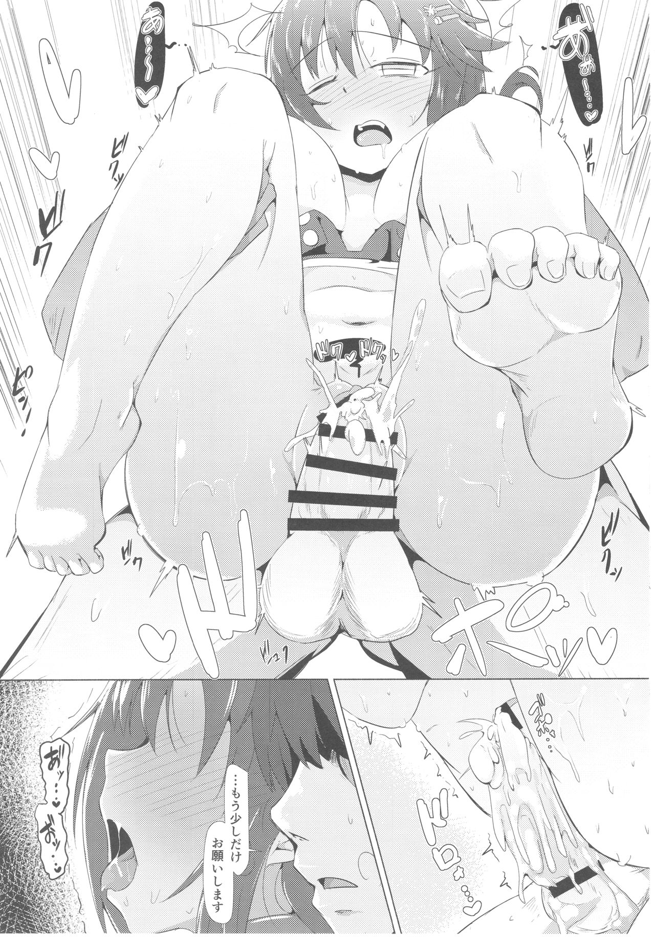 (C93) [かっぱ要塞 (かぱ)] ゆっきともっと延長戦 (アイドルマスター シンデレラガールズ)