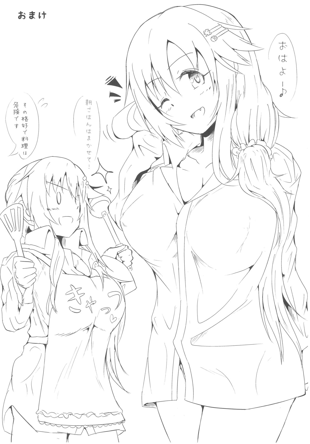 (C93) [かっぱ要塞 (かぱ)] ゆっきともっと延長戦 (アイドルマスター シンデレラガールズ)