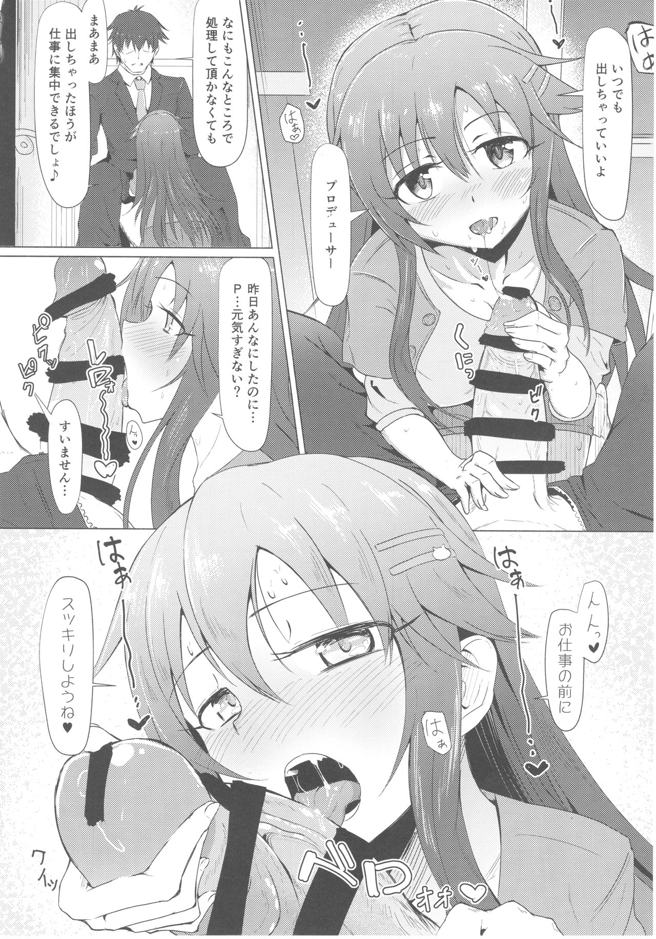 (C93) [かっぱ要塞 (かぱ)] ゆっきともっと延長戦 (アイドルマスター シンデレラガールズ)