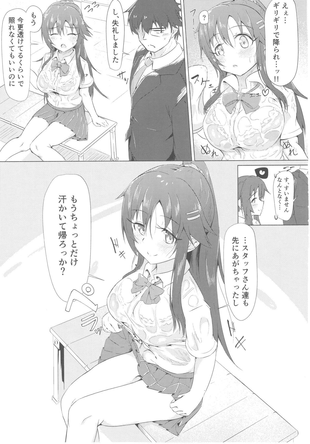 (C93) [かっぱ要塞 (かぱ)] ゆっきともっと延長戦 (アイドルマスター シンデレラガールズ)