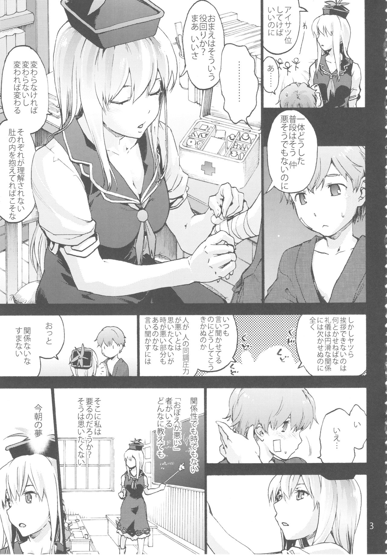 (C93) [音速うばぐるま (宇場義行)] せんせいの放課後黒歴史 (東方Project)