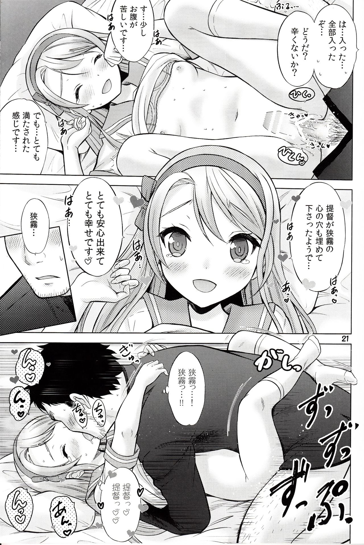 (C93) [猫屋敷 (猫男爵)] 煽情のメリークリスマス (艦隊これくしょん -艦これ-)