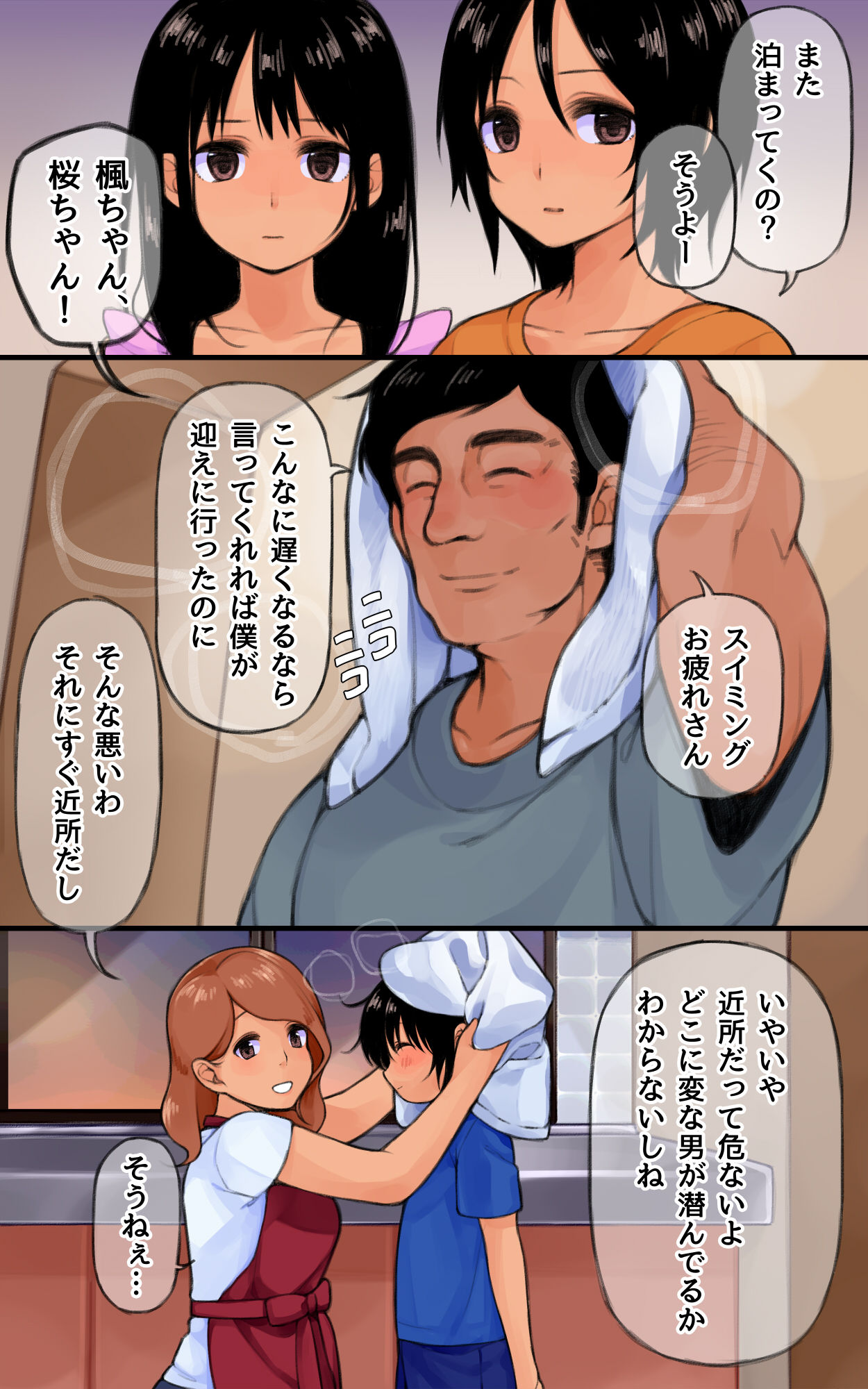 [しましまこっこ] 真夜中の姉妹姦