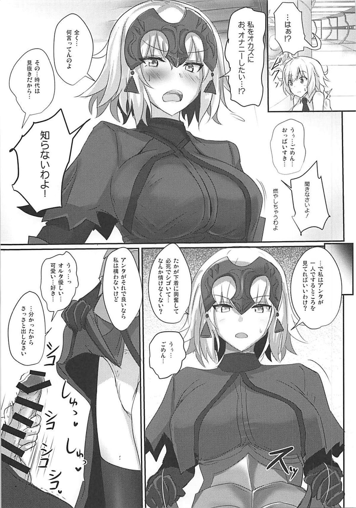 (C93) [白銀木犀 (ぽし)] オカズはオルタちゃん＋エロらくがき本@C93 (Fate/Grand Order)