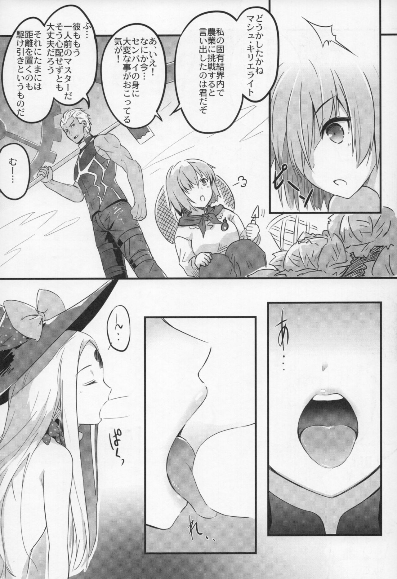 (C93) [翼 (緋ノ丘シュウジ)] 倫理崩壊 (Fate/Grand Order)