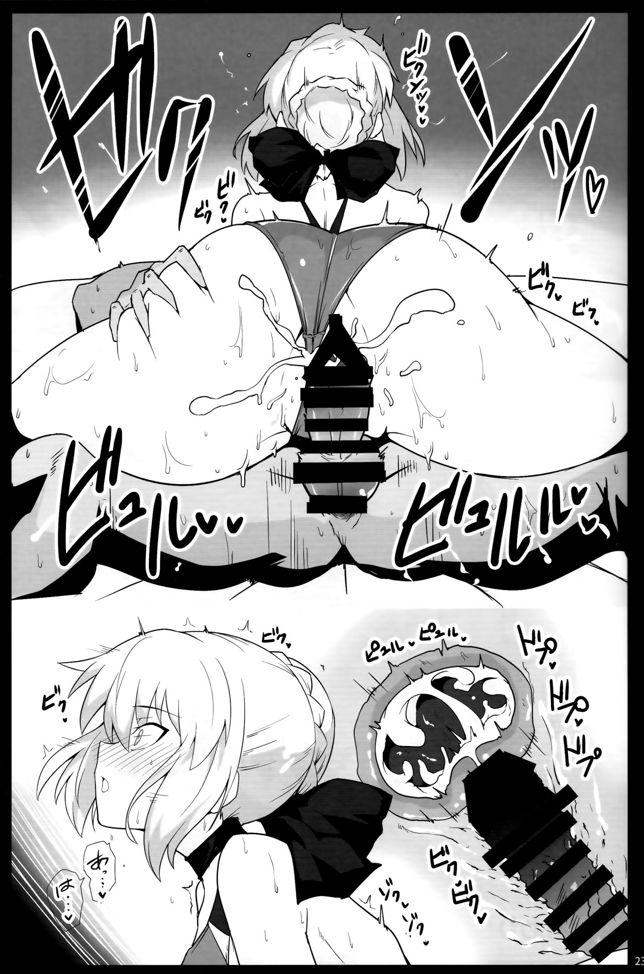 (C93) [ほっけばいん! (はるこん)] カルデア シコシコ マテリアル Vol.2 (Fate/Grand Order)