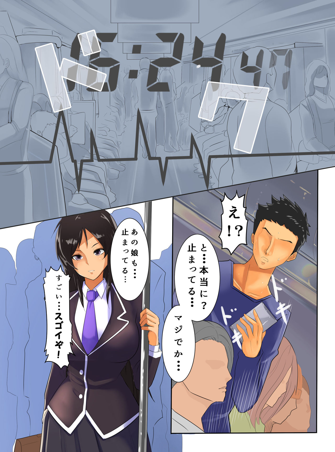 [MC] あの娘達の時間を止めて強制コントロールして電車内で全員種付けSEX