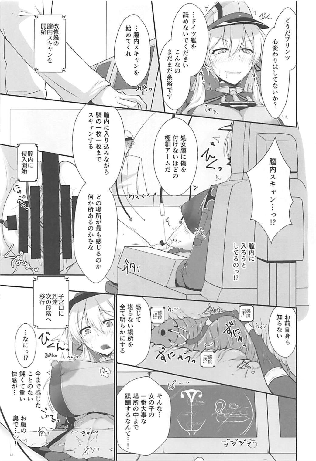 (C93) [Dear Durandal (希日向ひろき)] ドイツ艦は機械姦に屈するはずがないんだから! (艦隊これくしょん -艦これ-)