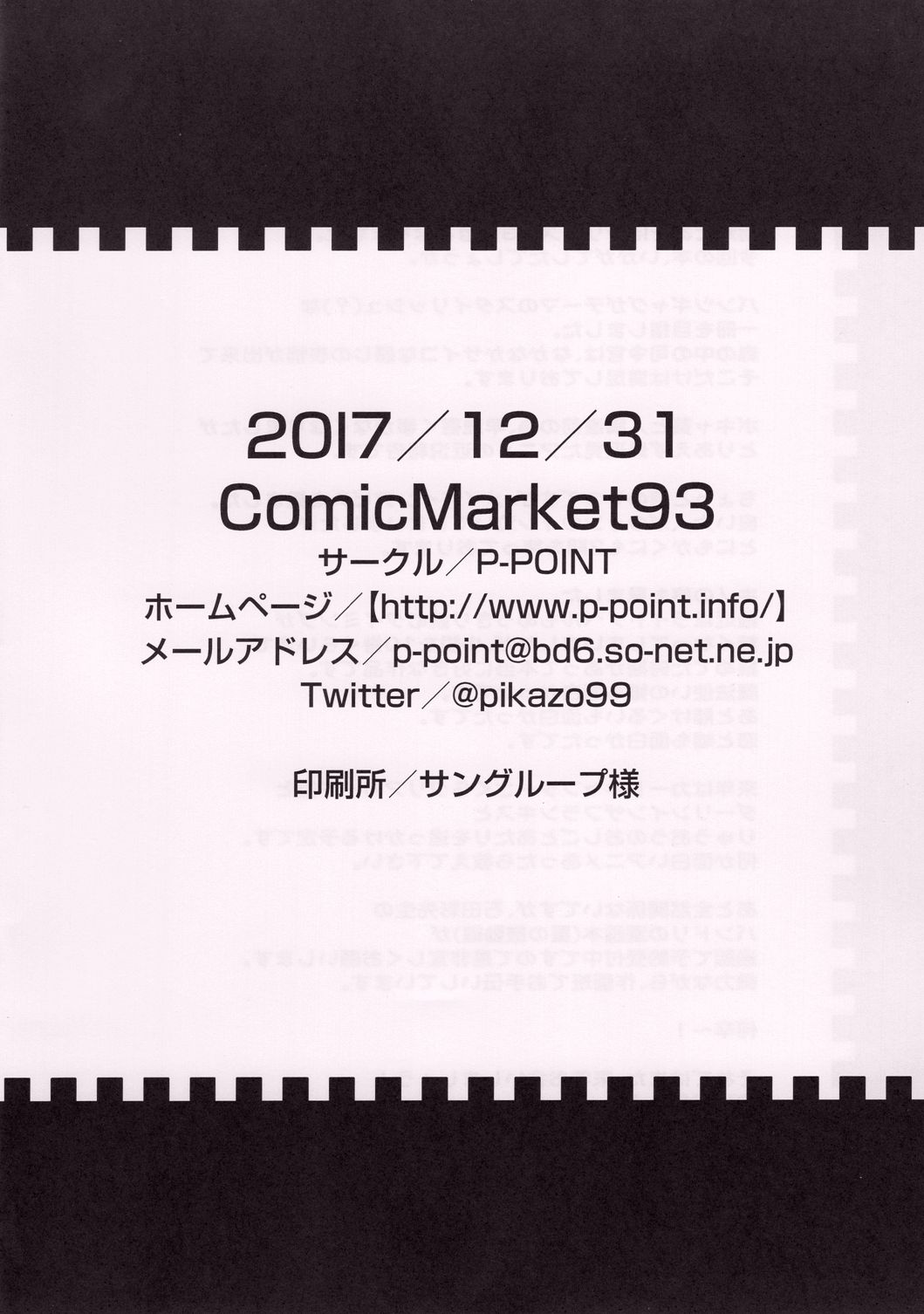 (C93) [P-POINT (Pikazo)] 朝潮とあそぼ！性的日記プンプン編 (艦隊これくしょん -艦これ-) [中国翻訳]