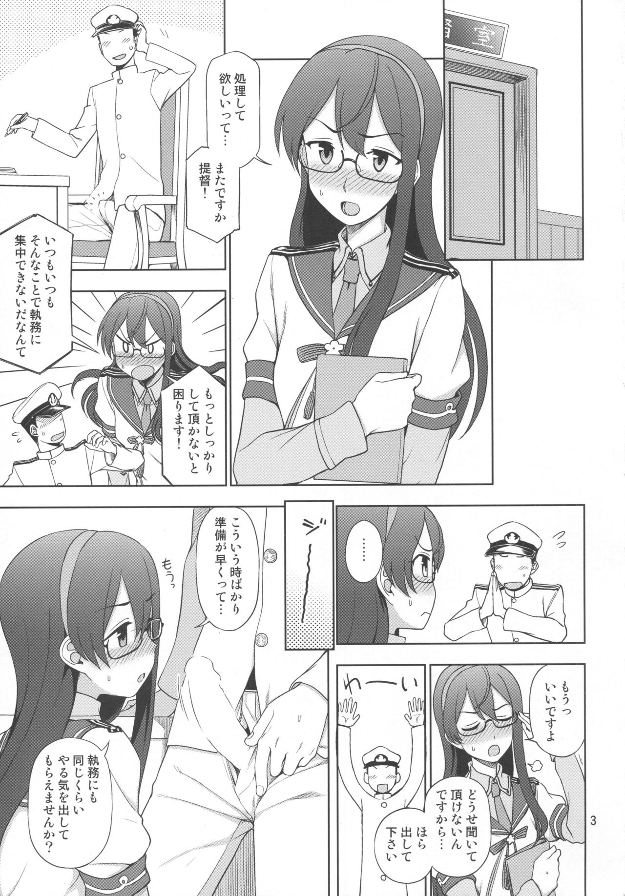 (C93) [くまのとおるみち (くまだ)] 大淀さんお願いします！ (艦隊これくしょん -艦これ-)