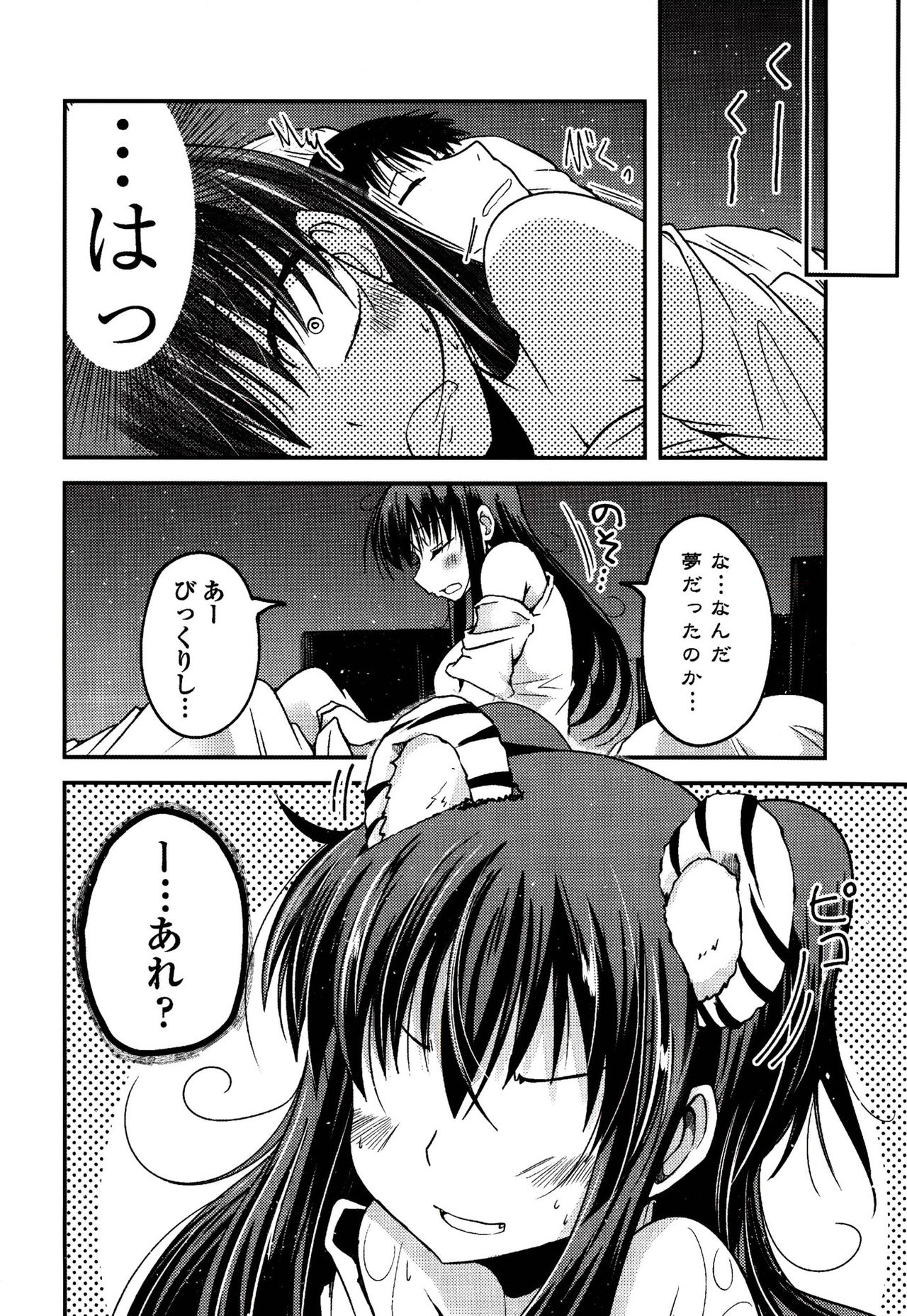 [澤野明] 妹たちのエッチなひみつ [中国翻訳]