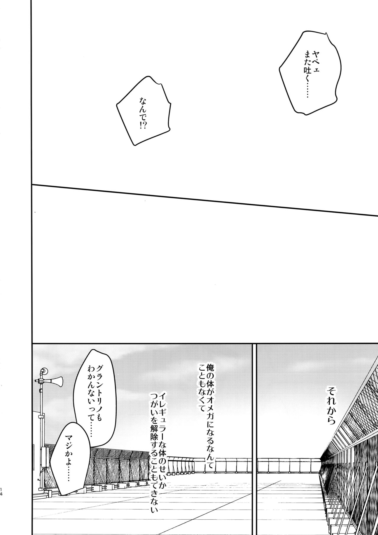 (どうやら出番のようだ!9) [博打人生SP (皐月フミ)] HEVEN OR HELL! (僕のヒーローアカデミア)